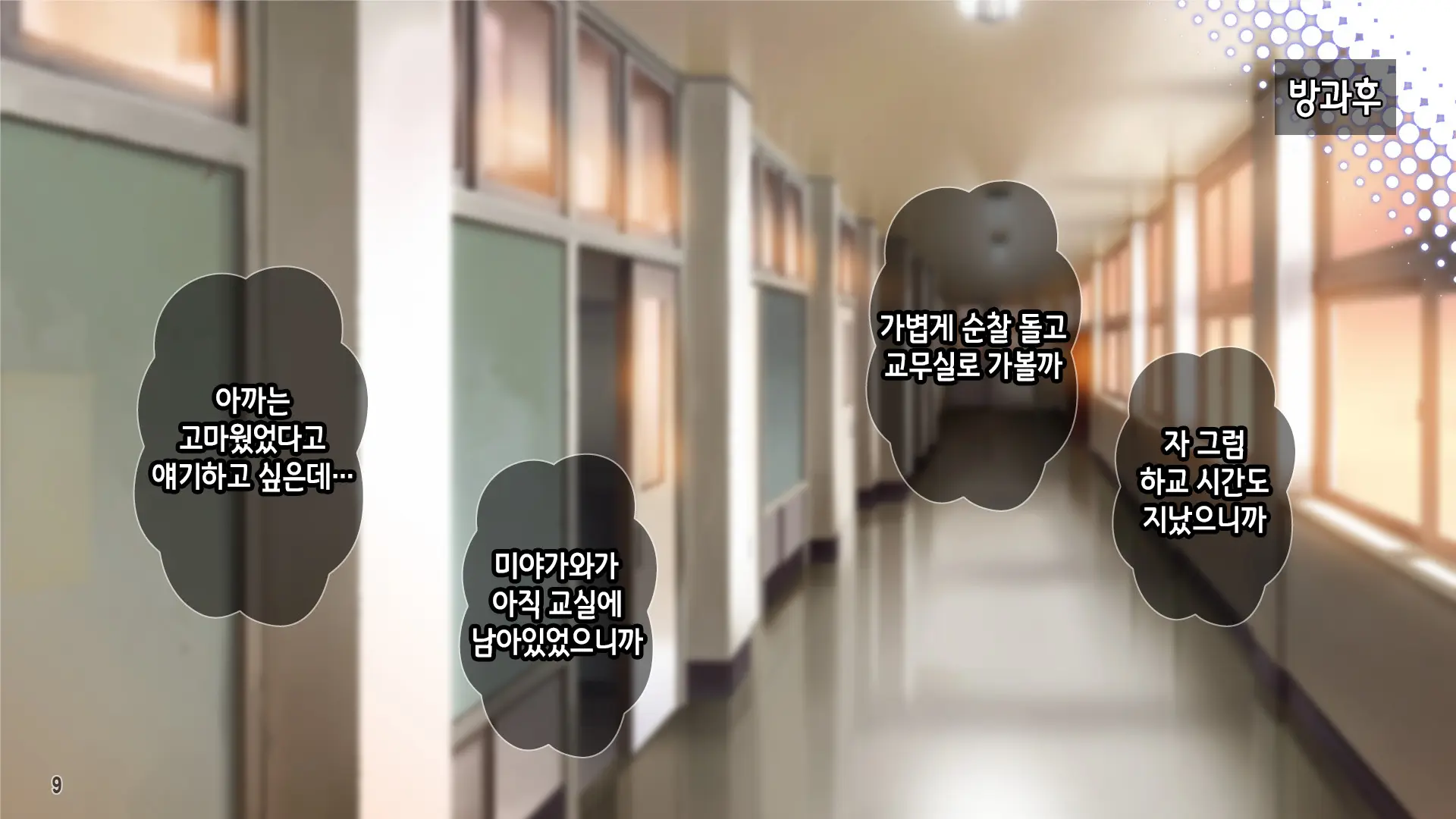 Iyashikei Beit Joshi O Taiikukaikei Kuzu Otoko Kara Netotte Haramase!!! | 치유계 알바녀를 체육계 쓰레기남으로부터 빼앗어서 임신시키기!!!